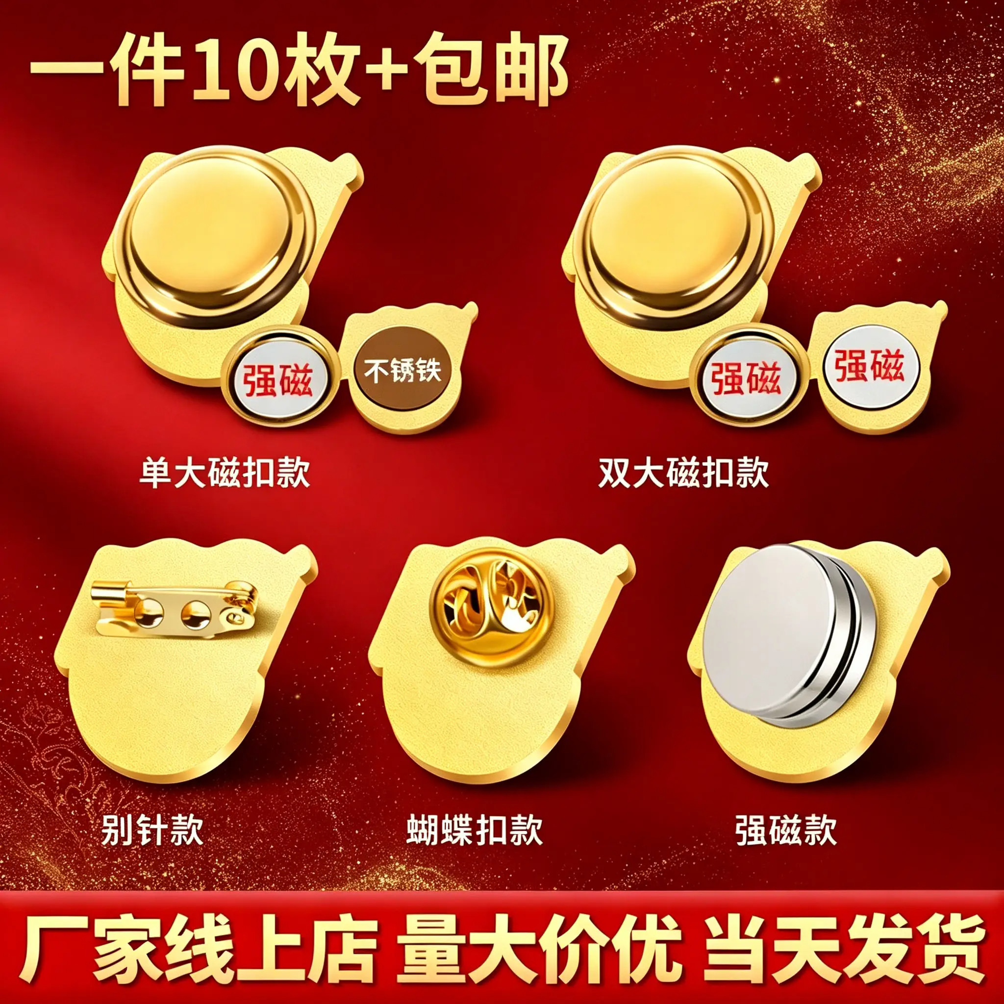 党徽正版胸针强磁铁磁吸党徽2026正版组织部监制胸大尺寸党员徽章别针式胸章强力磁性吸铁石磁扣不伤衣批发