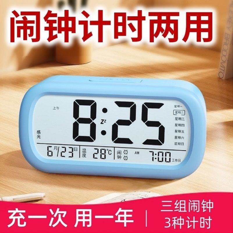 闹钟学生用2025新款儿童计时器智能起床神器初中生大音量桌面时钟