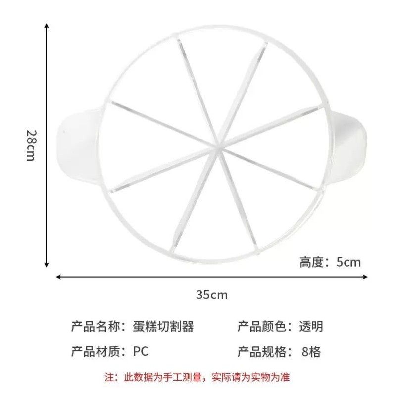 蛋糕分块器等分器巴斯克蛋糕分割