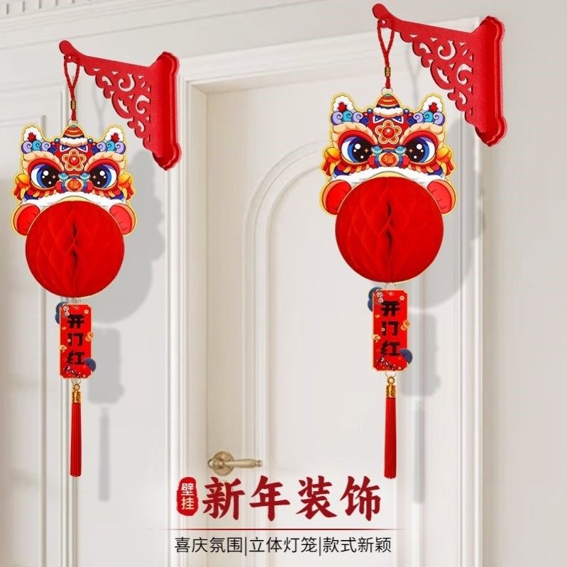 2026新年醒狮灯笼马年蜂窝挂件装饰品家用入户门挂饰过年客厅布置