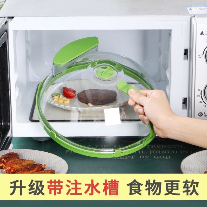 微波炉盖罩防溅盖加热盖热菜容器食品级菜罩耐高温盖罩专用热菜罩