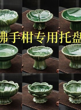 中式放佛手柑托盘陶瓷水培花瓶高
