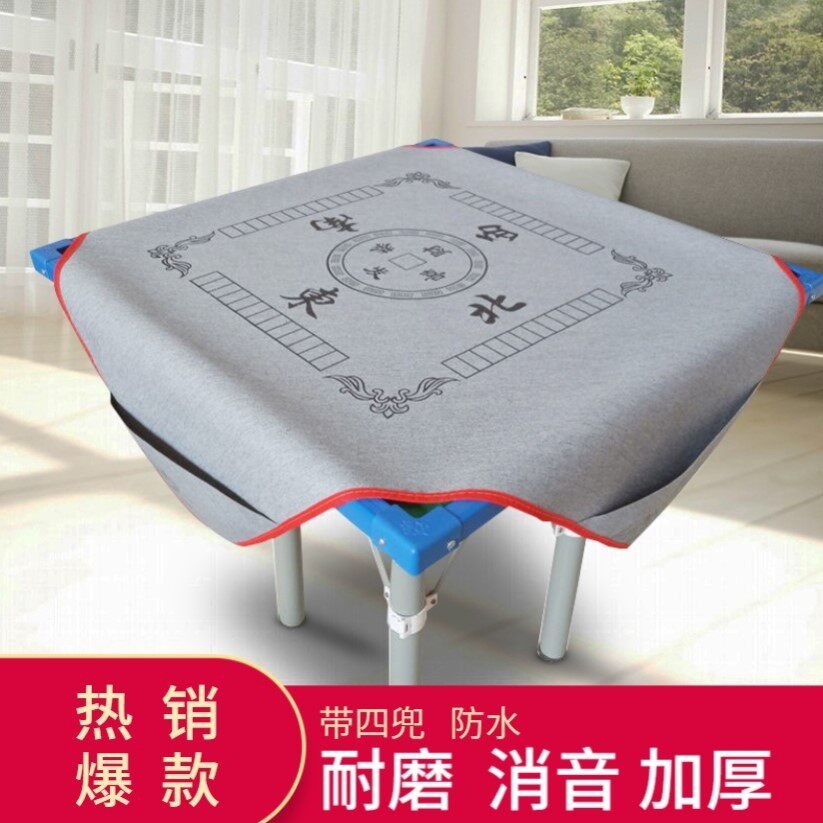 麻将桌桌布垫子消音加厚家用带兜防滑大号静音手搓麻将布打麻将毯