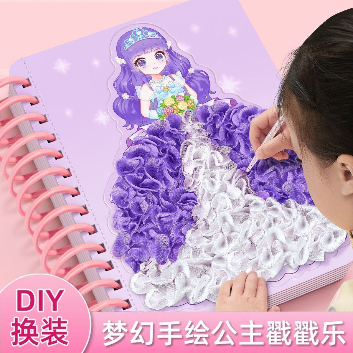公主戳戳乐安静书女孩子手工diy玩具益智创意礼物换装制作材料包