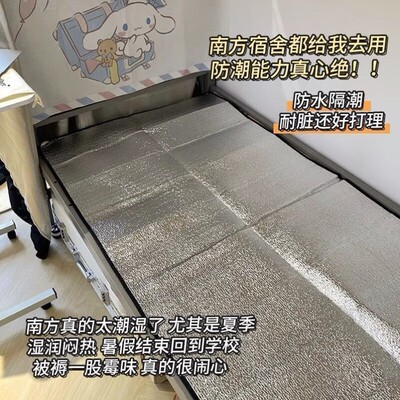 宿舍防潮垫隔脏学生用床垫床上隔离防水床垫子寝室床板打地铺单人