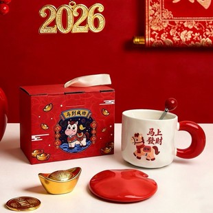 2026马年新年礼物女生男生本命年水杯子伴手礼红色陶瓷马克杯带盖