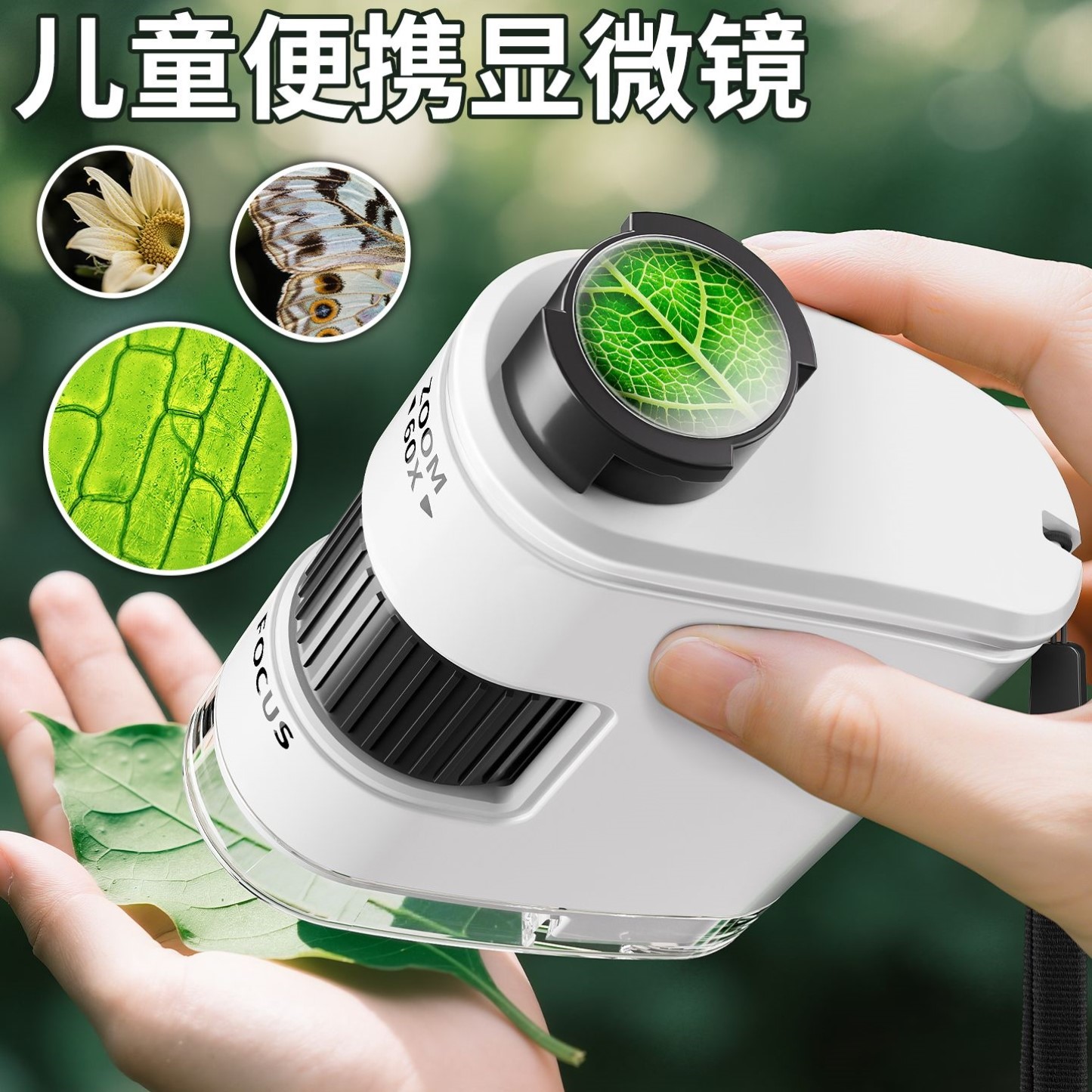 生日礼物男童电子便携式显微镜套装高倍高清户外观察树叶学生科学
