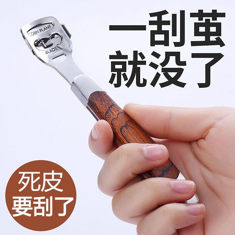 磨脚石刮脚刀去死皮老茧神器修脚搓脚板/洗脚刷/磨脚