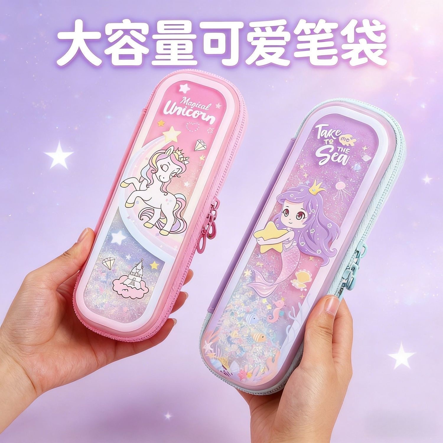 小学生新款文具盒简约女孩美人鱼高颜值幼儿园大容量铅笔盒少女心