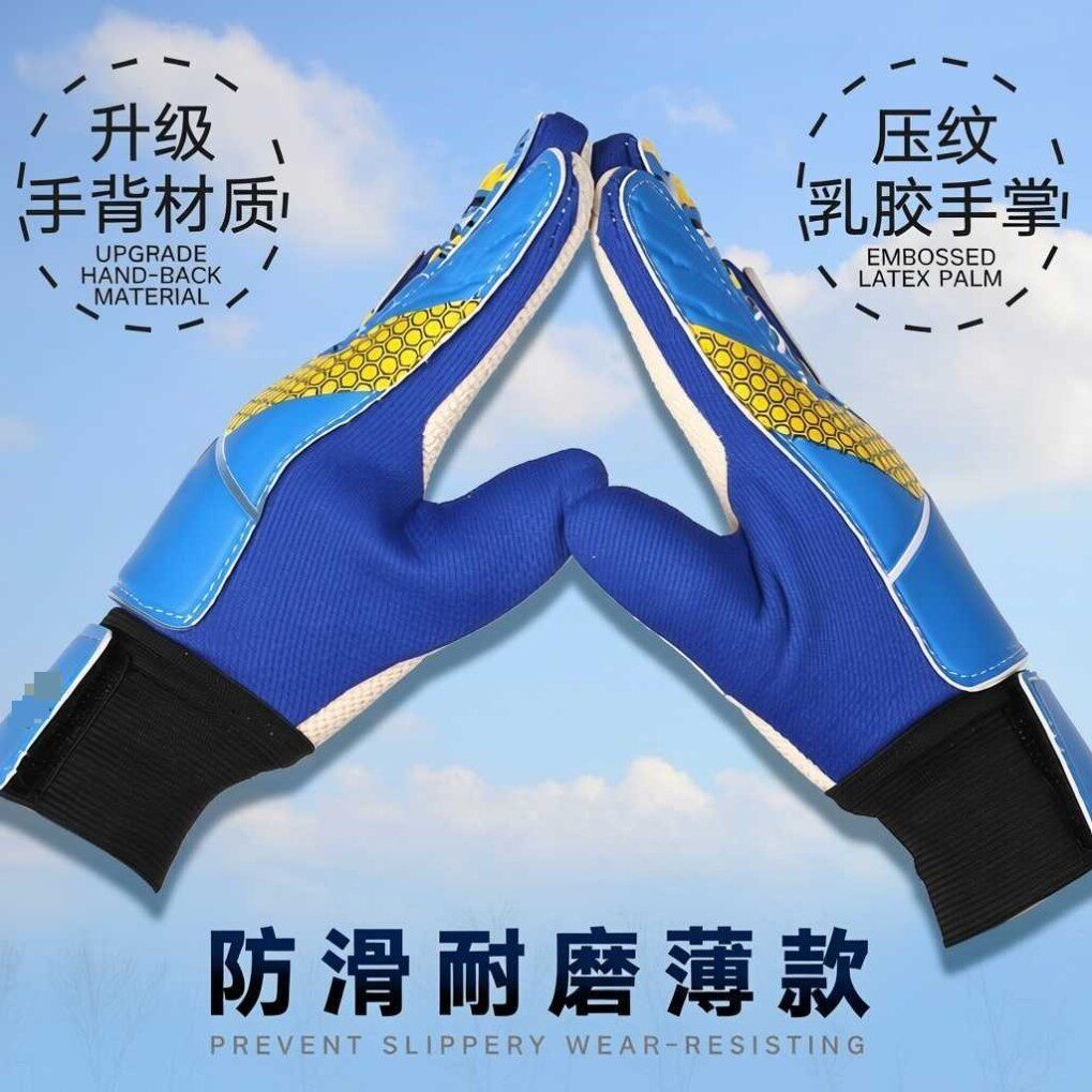 儿童成人足球守门员手套门将手套透气耐磨防滑足球训练护具