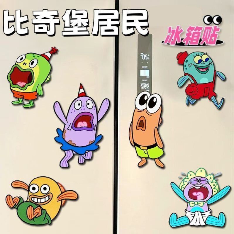 【打工人的日常】比奇堡冰箱贴磁吸片亚克力改造房间的小物件