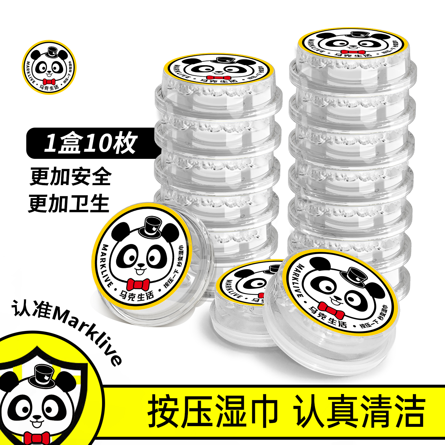 按压式消毒湿巾一次性旅游便携杀菌婴儿手口专用压缩小毛巾湿纸巾