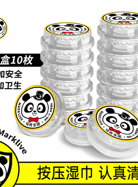 按压式消毒湿巾一次性旅游便携杀菌婴儿手口专用压缩小毛巾湿纸巾