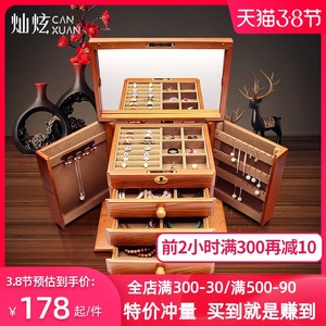 实木首饰盒古风中国风耳钉手饰品首饰收纳盒木质大容量带锁项链盒