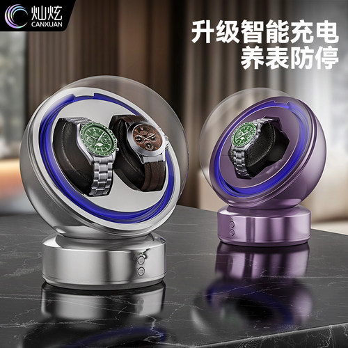 灿炫摇表器机械表家用全自动转表器摇摆器转动放置器上炼表盒充电