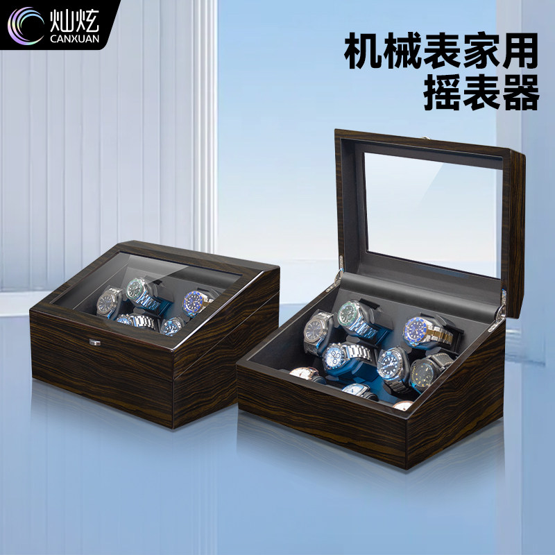 灿炫摇表器机械表家用自摆器手表摇摆器自动转表器上弦转动器
