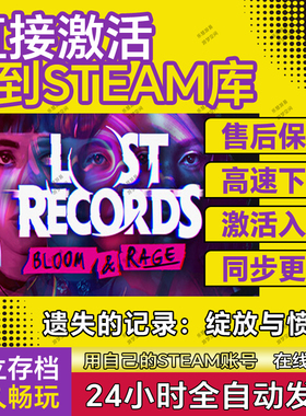 Steam遗失的记录:绽放与愤怒Lost Records: Bloom & Rage激活码pc
