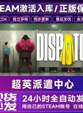 steam正版 超英派遣中心 Dispatch 激活码CDKEY全DLC国区入库在线