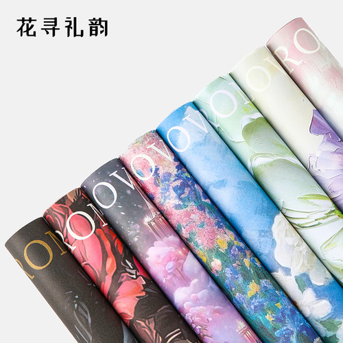 熙梦花园油画纸花束鲜花包装纸