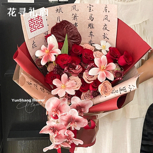 新中式订婚花束包花纸中国复古书法纸鲜花红色包装纸结婚包装材料