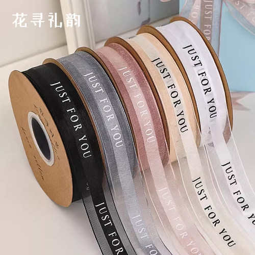 雪纱带丝带花束包装纸鲜花彩带