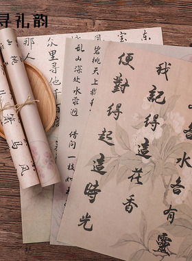 兰亭序国风书法纸花束包装纸鲜花古风礼物牛皮纸花艺包花材料料