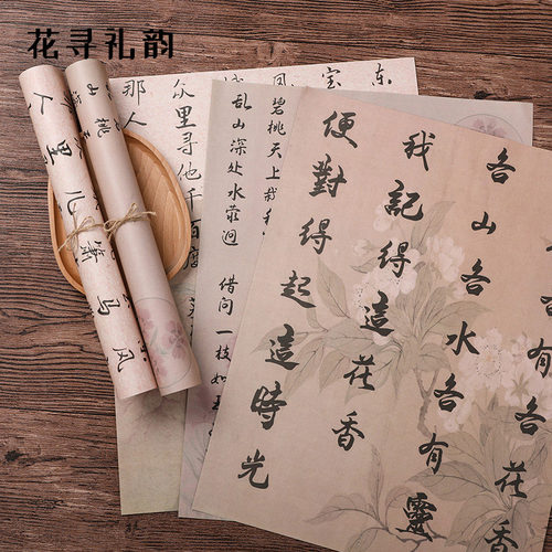 防水书法纸鲜花包装纸花艺材料