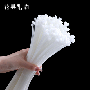 尼龙扎带绑带绑花鲜花包装 材料花束固定塑料花店花艺资材包花用品