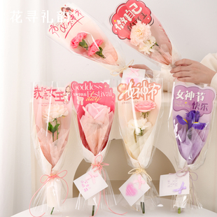 38女神节花漾单支袋小花束套袋玫瑰单枝花艺包装资材手工diy材料