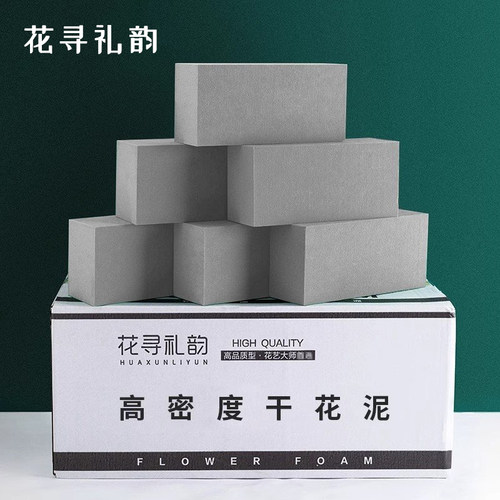 干花泥干花仿真花假花永生花花泥块插花泥加强型花店包花材料花艺