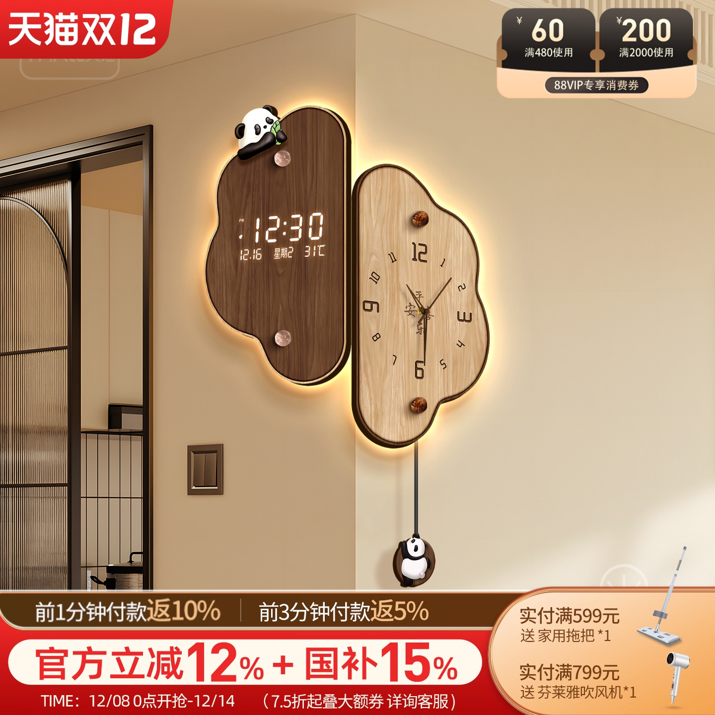 中古风客厅拐角挂钟2025新款