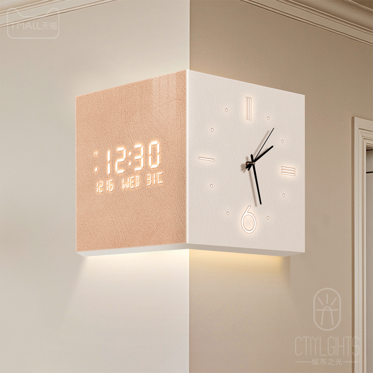 奶油风转角挂钟电子钟表
