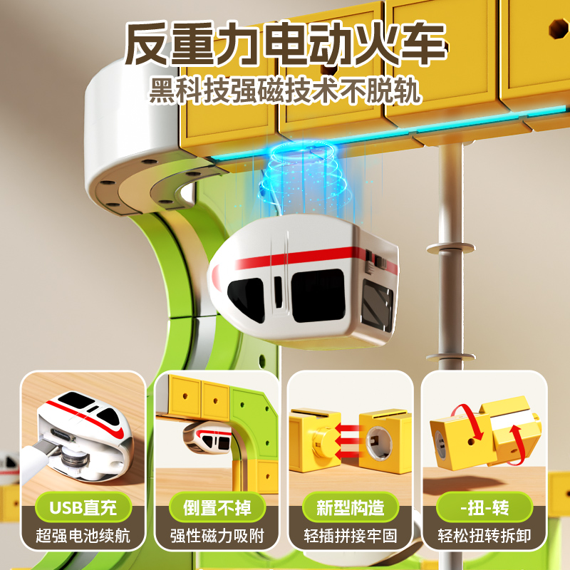 反重力电动磁力轨道小火车送礼物