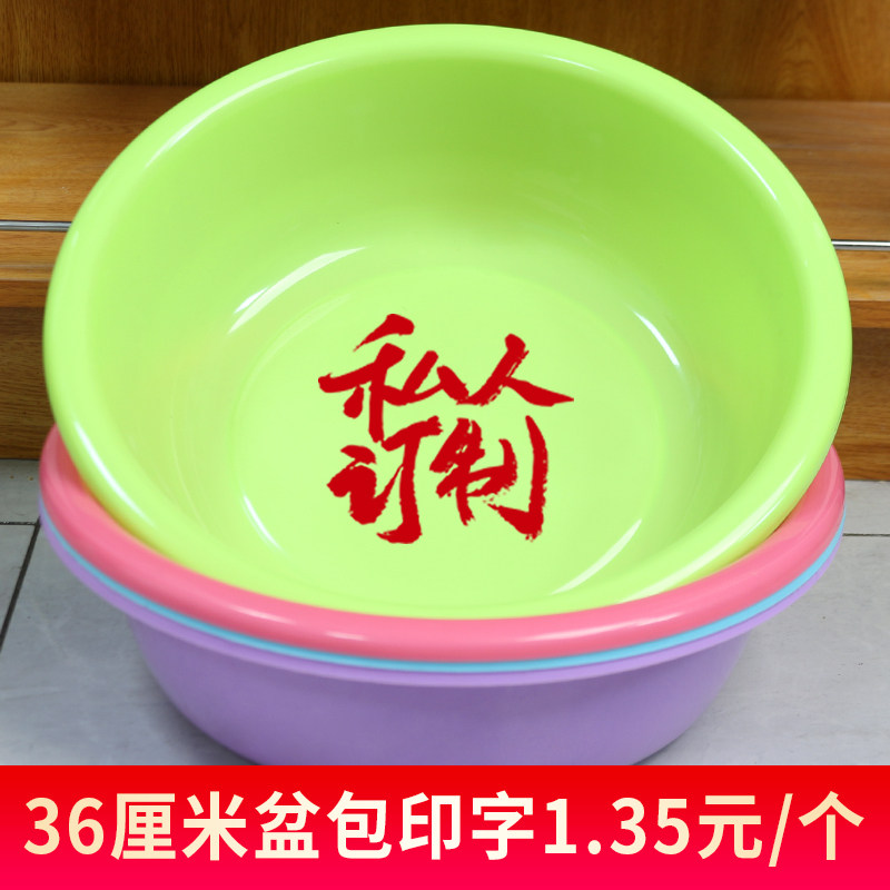 塑料盆定制广告礼品赠品学生商场开业活动可印字36cm宣传印刷脸盆
