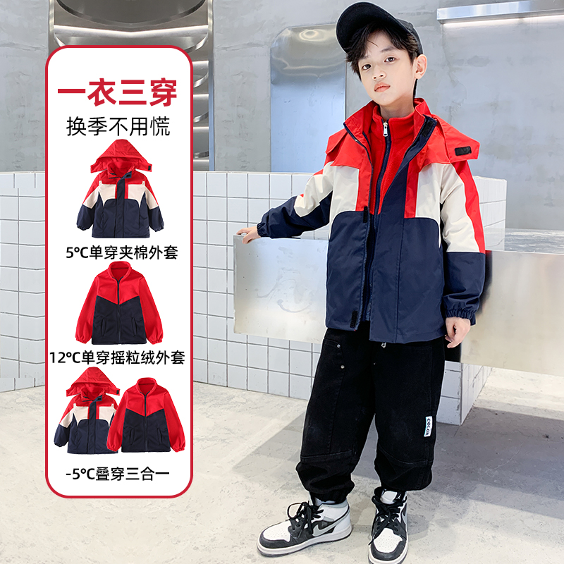 男童冲锋衣儿童外套三合一