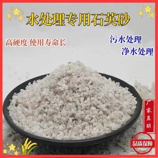 石英砂滤料颗粒饮用水处理砂缸泳池沙缸过滤细沙实验室喷砂除锈砂