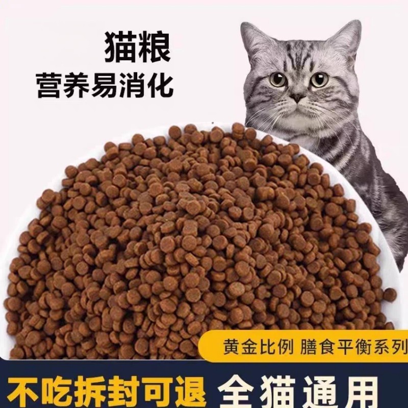 冻干猫粮成猫幼猫高营养