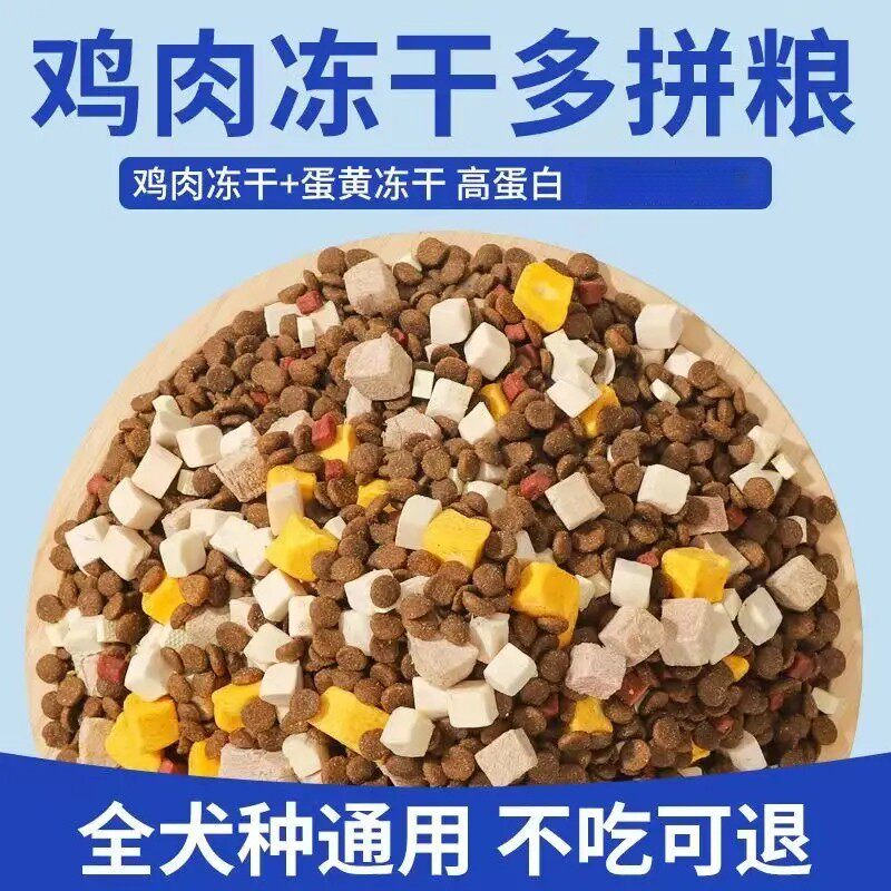 狗粮40斤通用大袋5斤高钙营养美味推荐大袋泰迪金毛狗粮大型犬