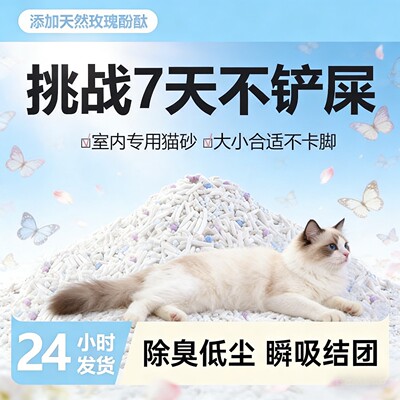 豆腐猫砂40斤超值原味绿茶