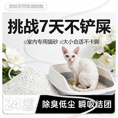 豆腐猫砂40斤超值原味绿茶