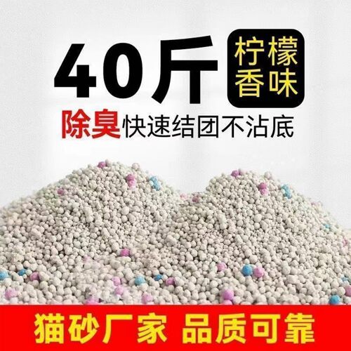 猫咪活性炭豆腐膨润土混合猫砂