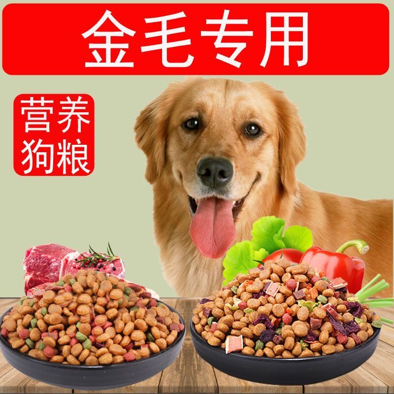 冻干多拼狗粮成犬幼犬通用型泰迪柴犬田园犬狗粮大袋推荐高钙包邮