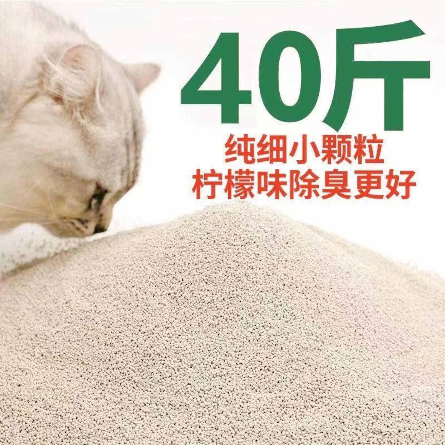 家用混合猫砂猫咪用品