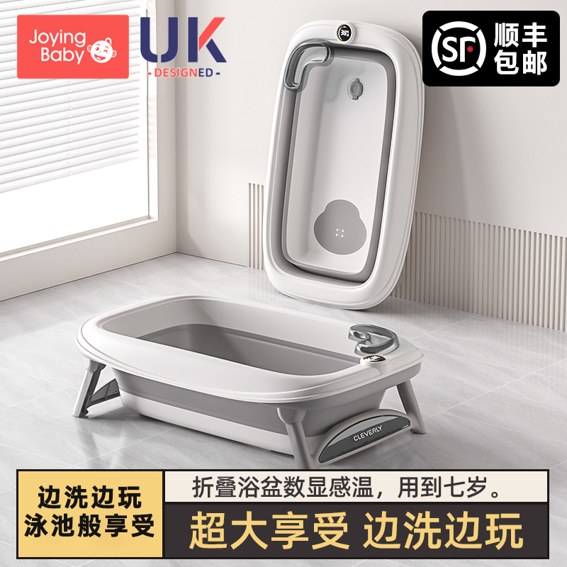 joyingbaby感温婴儿浴盆