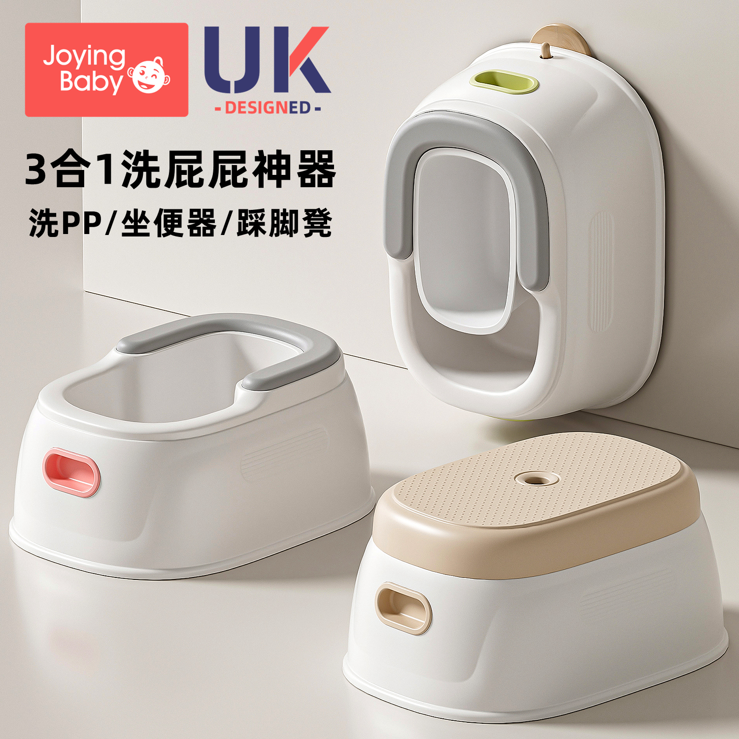 多功能3合1儿童洗屁股盆神器