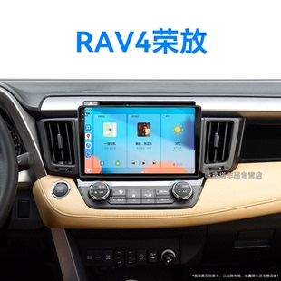 19老款 豐田RAV4榮放專用四代一體機中控顯示大屏幕導航
