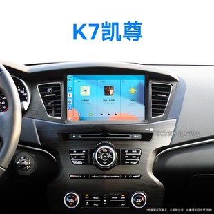 12老款 起亚K7凯尊专用原厂升级carplay液晶中控显示大屏导航仪