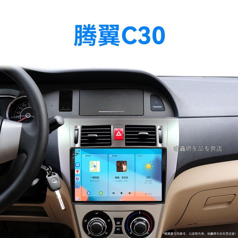 11/12/13/14老款长城腾翼C30专用液晶carplay中控显示大屏导航仪