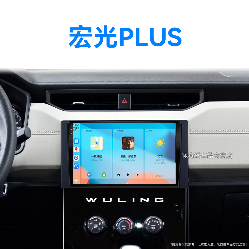 22/23新款五菱宏光PLUS专用改装无线carplay中控显示大屏幕导航仪