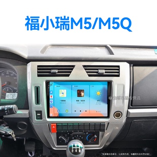 M5Q专用安卓影音液晶中控显示大屏幕导航 24新款 东风福小瑞M5